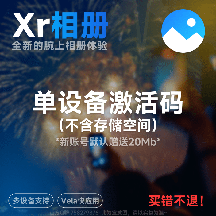 寻日穿戴