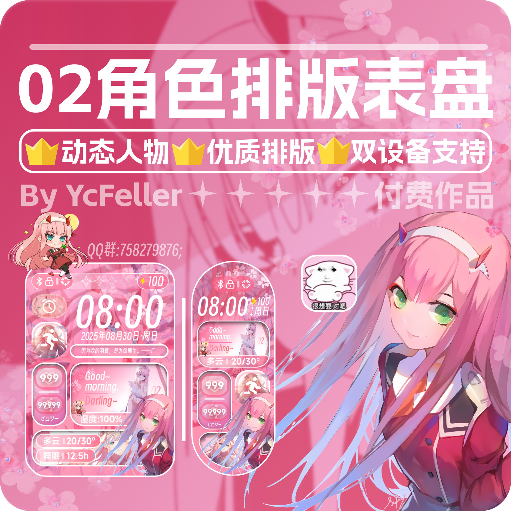 国家队排版表盘-寻日穿戴