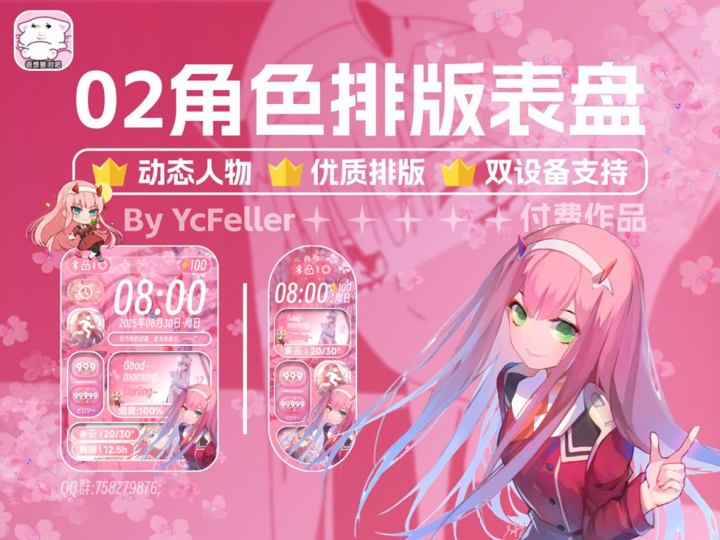 图片[1]-国家队排版表盘-寻日穿戴