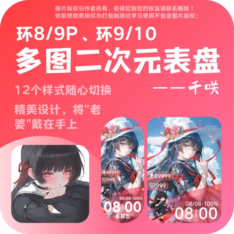 XrEcy系列-鸣潮千咲-寻日穿戴