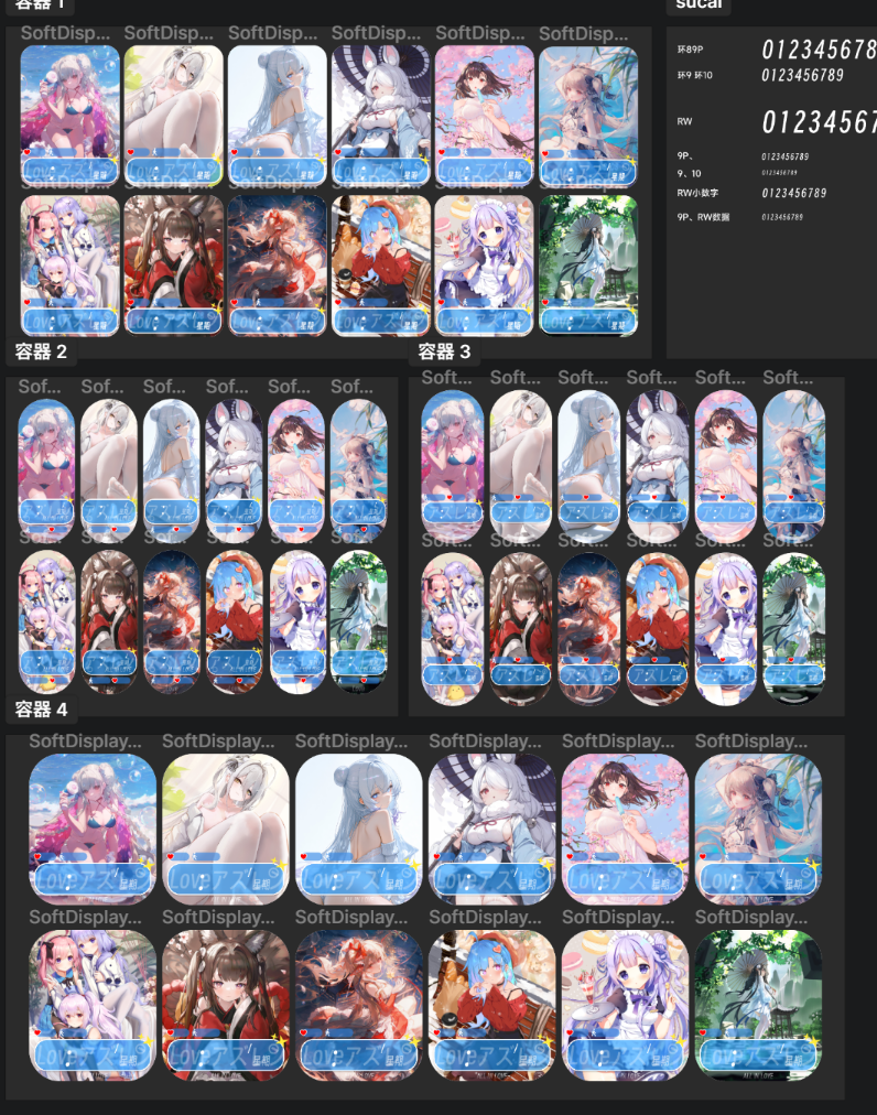图片[4]-【表盘】SoftDisplay-UI 表盘发布-寻日穿戴
