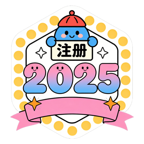 徽章-2025犹如寻日-寻日穿戴