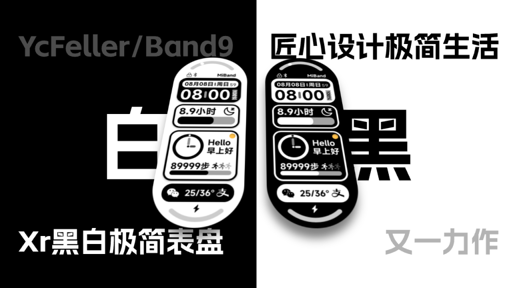图片[2]-Xr黑白质感表盘-Xunri实用系列表盘-寻日穿戴