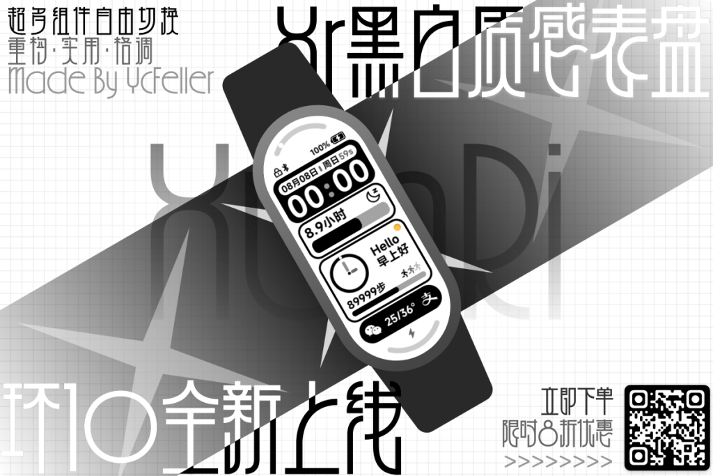 图片[1]-环10-XunRi质感表盘 —— 极简设计，高效生活-寻日穿戴