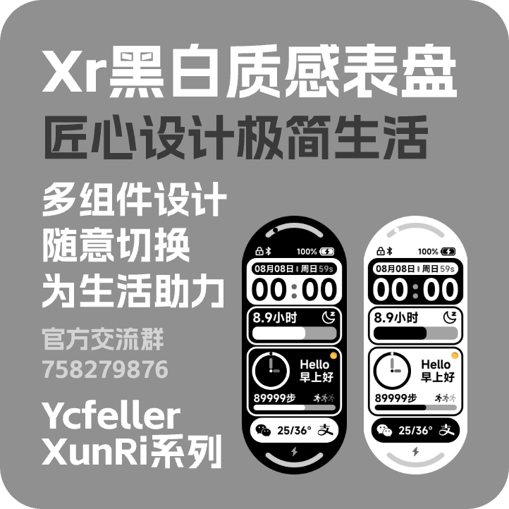 环10-XunRi质感表盘 —— 极简设计，高效生活-寻日穿戴