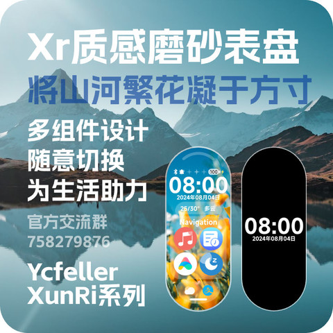 Xr质感磨砂_重构版-寻日穿戴