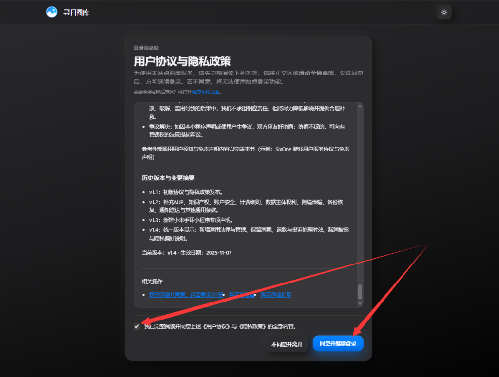 图片[3]-【重要通知】重构全新站点迁移教程-寻日穿戴