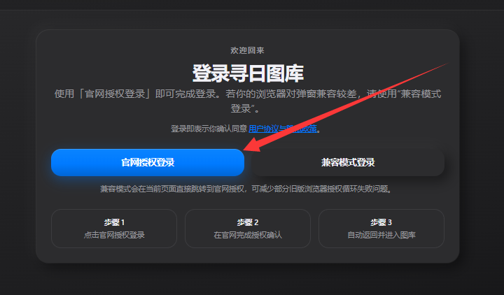 图片[4]-【重要通知】重构全新站点迁移教程-寻日穿戴