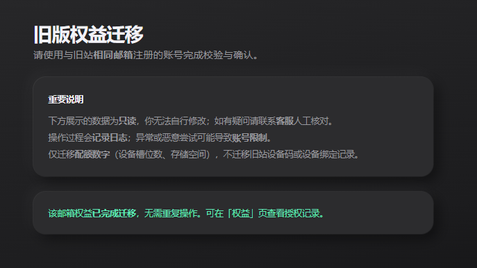 图片[7]-【重要通知】重构全新站点迁移教程-寻日穿戴