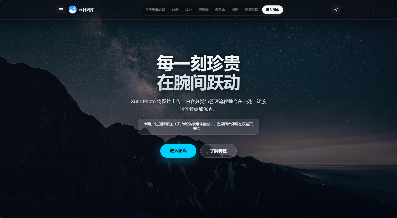 【重要通知】重构全新站点迁移教程-寻日穿戴