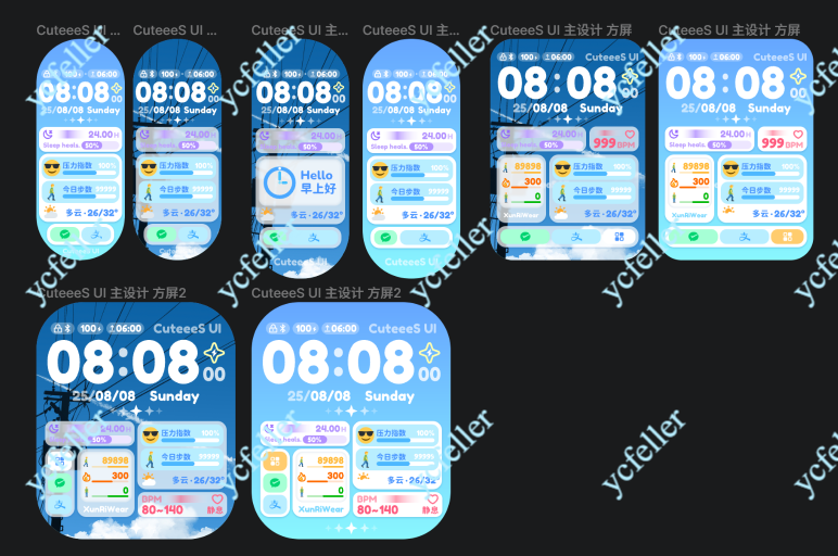CuteeeS UI——新表盘预告-寻日穿戴