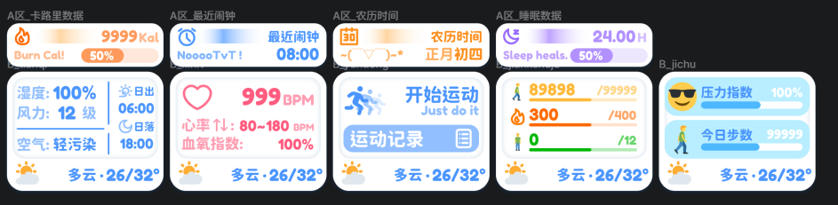 图片[3]-CuteeeS UI——新表盘预告-寻日穿戴