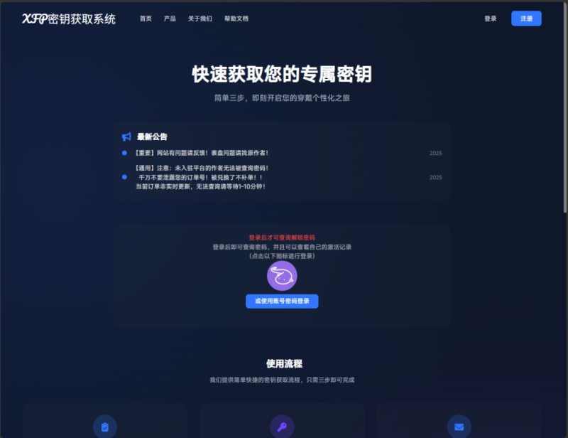 XFP表盘验证系统开源-寻日穿戴