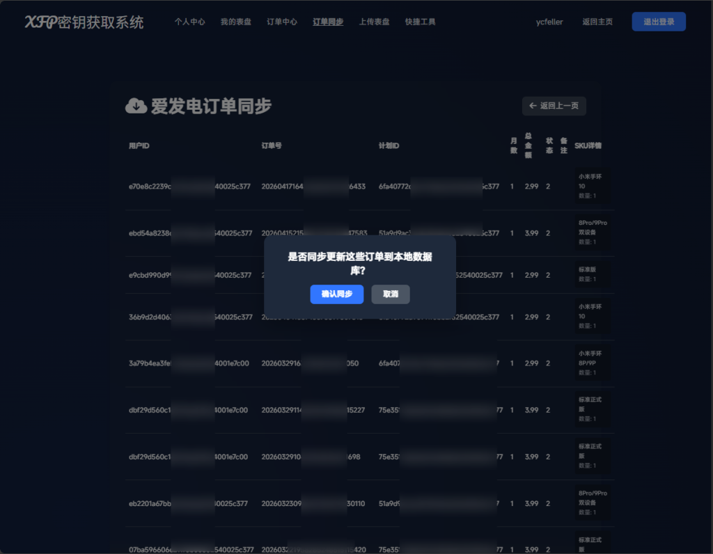 4a2b59dfd320260417235117