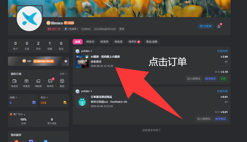 寻日图库-绑定激活一图流 寻日图库-绑定激活一图流