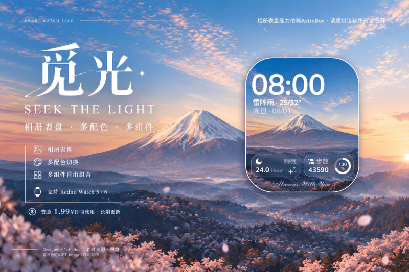 觅光-自有校验测试-寻日穿戴