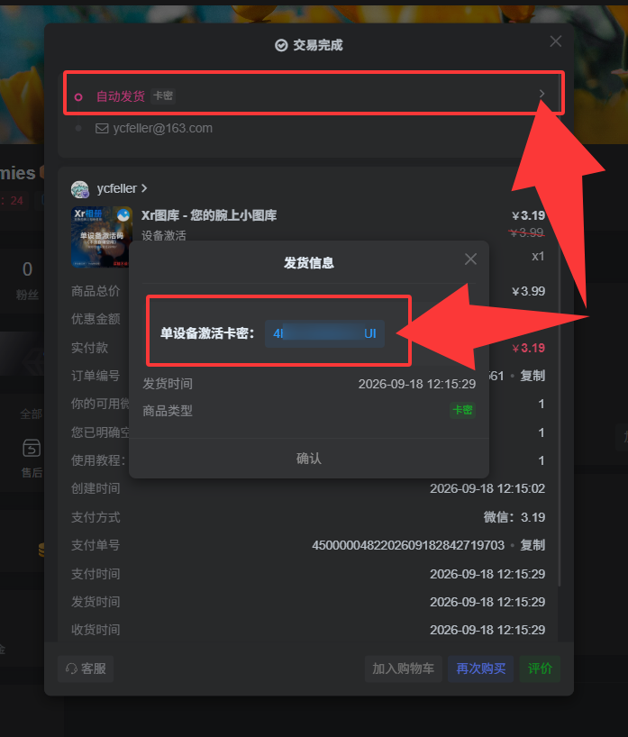 寻日图库-绑定激活一图流 寻日图库-绑定激活一图流