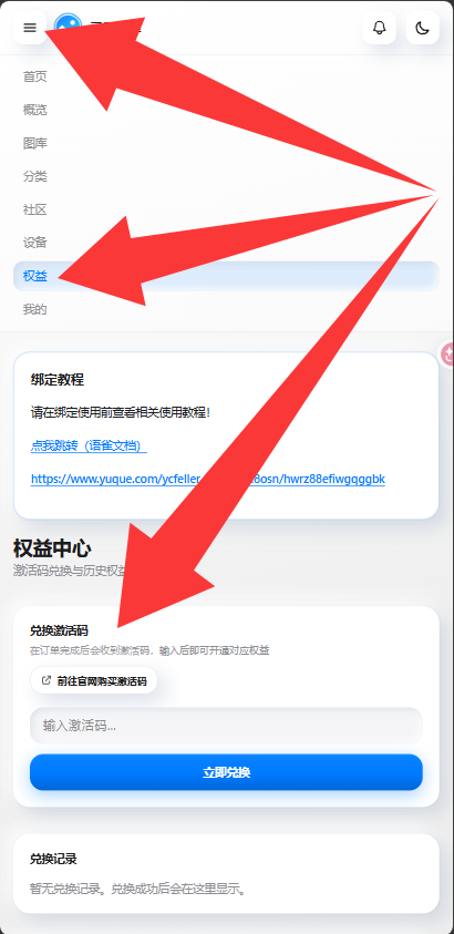 寻日图库-绑定激活一图流 寻日图库-绑定激活一图流