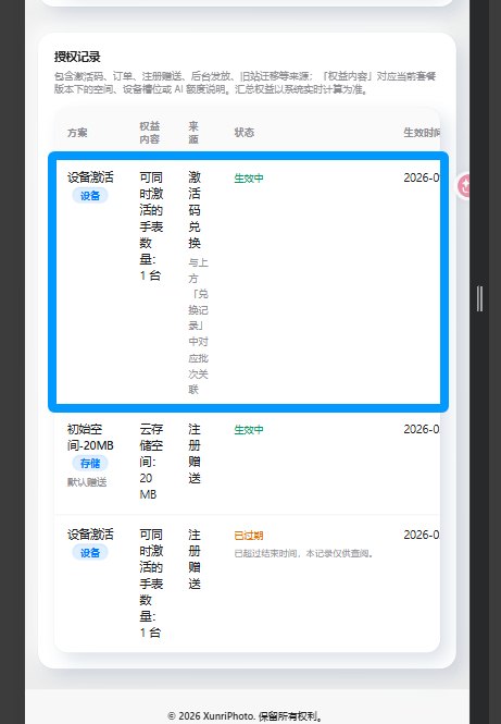 寻日图库-绑定激活一图流 寻日图库-绑定激活一图流