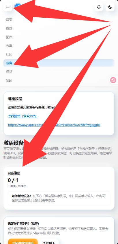 寻日图库-绑定激活一图流 寻日图库-绑定激活一图流