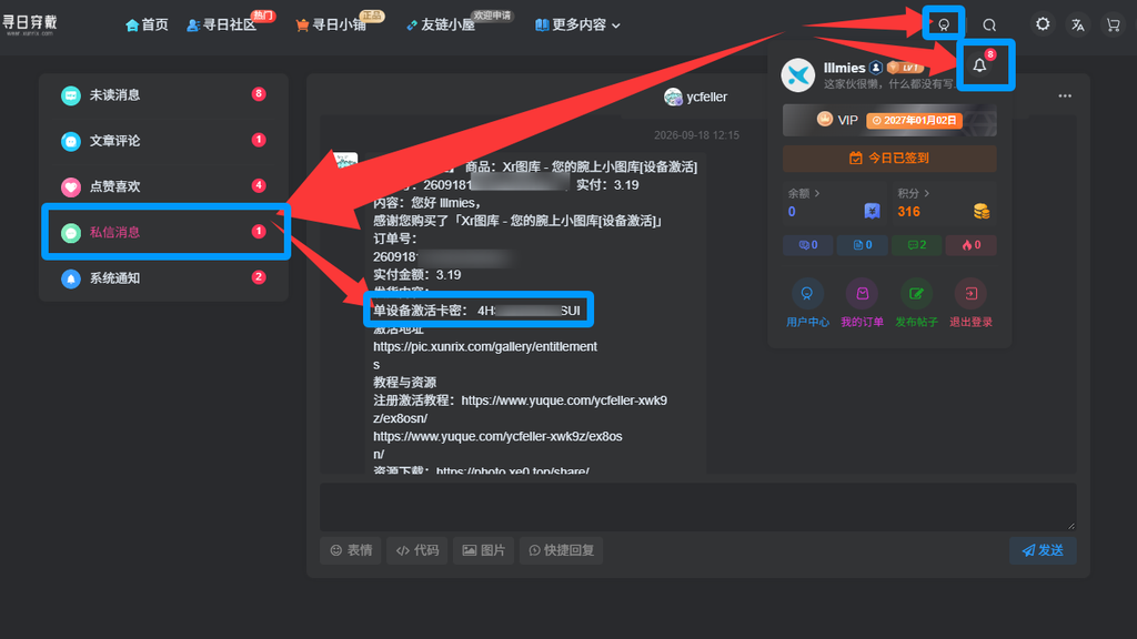 寻日图库-绑定激活一图流 寻日图库-绑定激活一图流