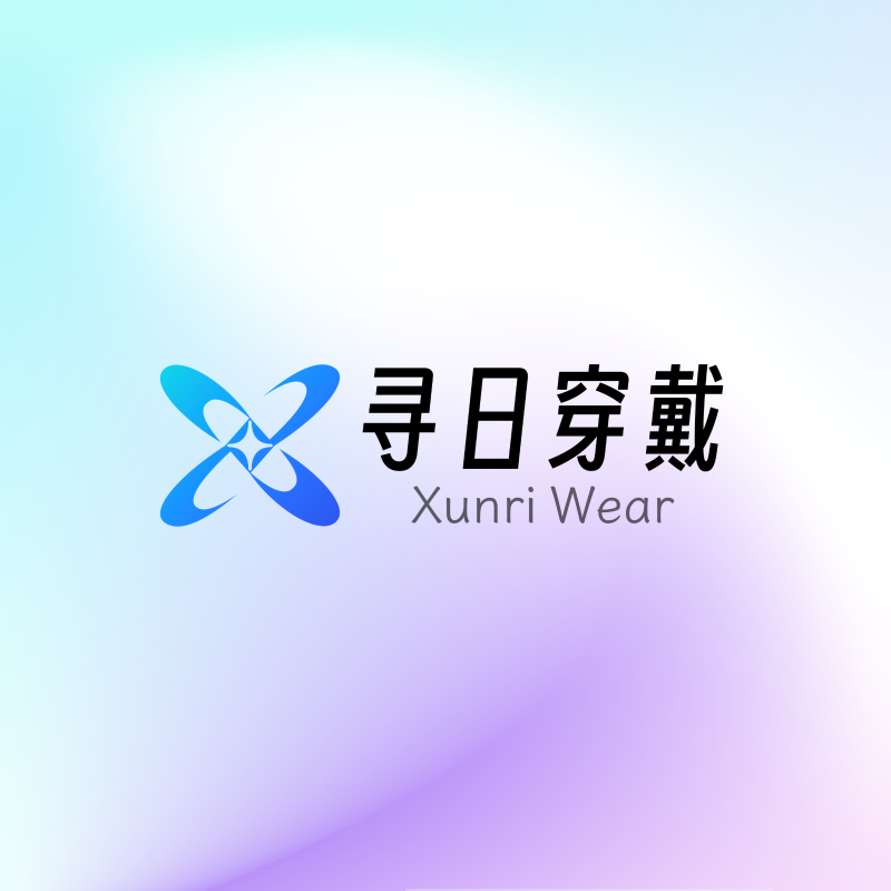 寻日穿戴